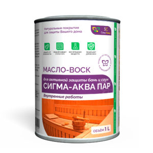 Масло-воск Сигма Аква Пар